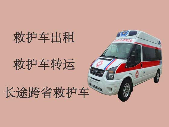 兴化私人救护车出租跨省